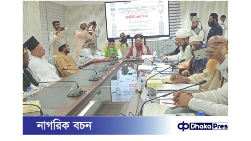 চট্টগ্রামে বাংলাদেশ তরিকত পরিষদের মতবিনিময় সভা অনুষ্ঠিত: ইসলামী তরিকা ও প্রতিষ্ঠানসমূহের ওপর হামলা অগ্রহণযোগ্য চট্টগ্রামে বাংলাদেশ তরিকত পরিষদের মতবিনিময় সভা অনুষ্ঠিত: ইসলামী তরিকা ও প্রতিষ্ঠানসমূহের ওপর হামলা অগ্রহণযোগ্য