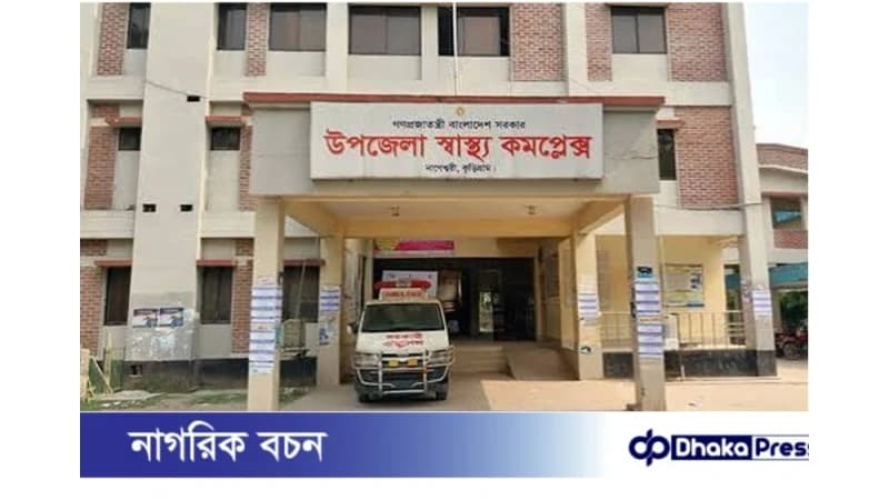 কুড়িগ্রামে জমি নিয়ে সংঘর্ষে নারীসহ নিহত ৩ কুড়িগ্রামে জমি নিয়ে সংঘর্ষে নারীসহ নিহত ৩