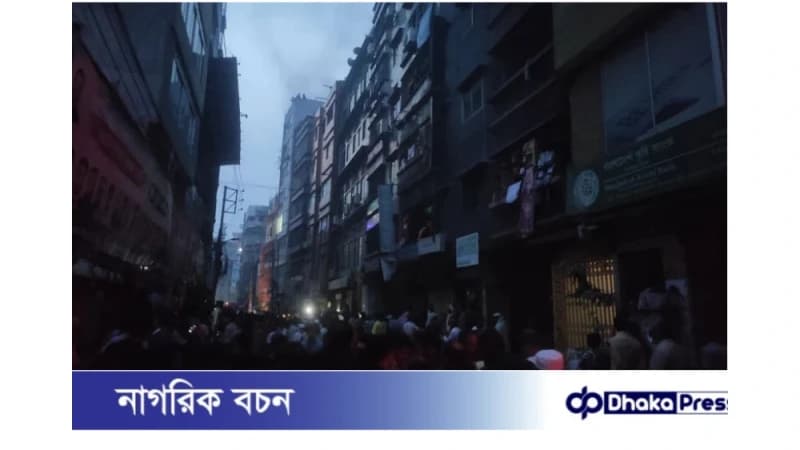 চকবাজারে আগুন নিয়ন্ত্রণে চকবাজারে আগুন নিয়ন্ত্রণে