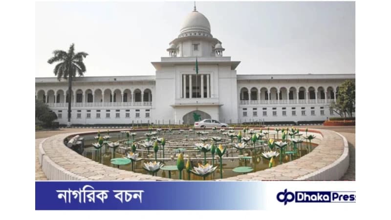 সুপ্রিম কোর্ট সচিবালয়ের সচিব পদে অতিরিক্ত দায়িত্ব পাচ্ছেন রেজিস্ট্রার জেনারেল সুপ্রিম কোর্ট সচিবালয়ের সচিব পদে অতিরিক্ত দায়িত্ব পাচ্ছেন রেজিস্ট্রার জেনারেল