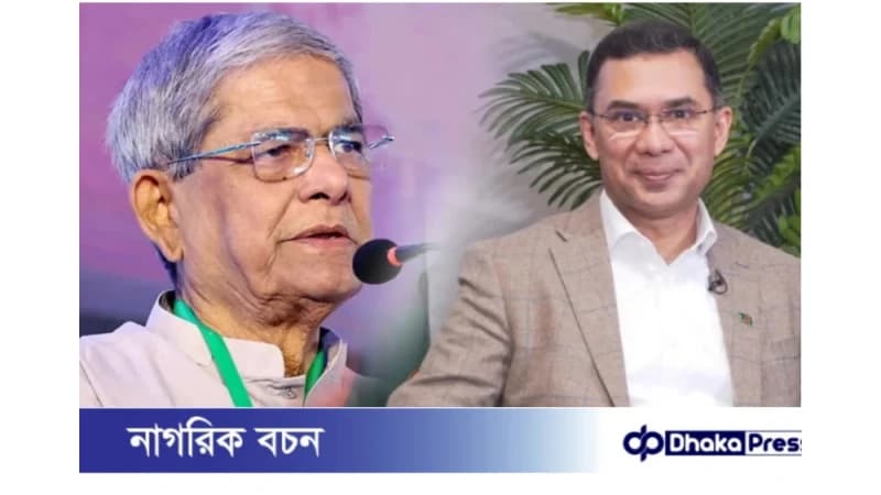 তারেক রহমানের দেশে ফেরা নিয়ে নতুন তথ্য জানালেন মির্জা ফখরুল তারেক রহমানের দেশে ফেরা নিয়ে নতুন তথ্য জানালেন মির্জা ফখরুল