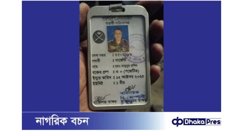 বড়াইগ্রামে সড়ক দুর্ঘটনায় সেনাবাহিনীর সার্জেন্ট নিহত বড়াইগ্রামে সড়ক দুর্ঘটনায় সেনাবাহিনীর সার্জেন্ট নিহত