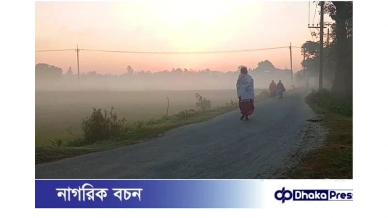 দিনাজপুরে শীতে সর্বনিম্ন তাপমাত্রা, মানুষের দুর্ভোগ বৃদ্ধি দিনাজপুরে শীতে সর্বনিম্ন তাপমাত্রা, মানুষের দুর্ভোগ বৃদ্ধি