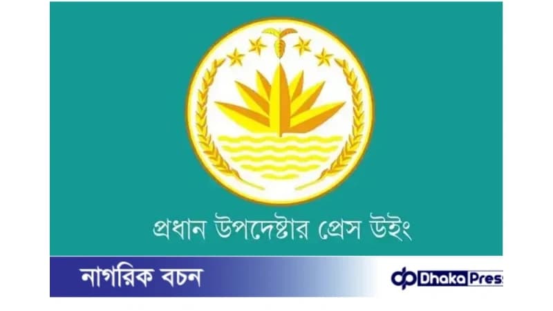 এভারকেয়ারের পাশে সেনা ও বিমান হেলিকপ্টার উড্ডয়ন: বিভ্রান্ত না হওয়ার অনুরোধ এভারকেয়ারের পাশে সেনা ও বিমান হেলিকপ্টার উড্ডয়ন: বিভ্রান্ত না হওয়ার অনুরোধ