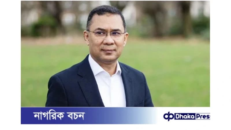 দেশের উদ্দেশ্যে রওনা হয়েছেন তারেক রহমান? দেশের উদ্দেশ্যে রওনা হয়েছেন তারেক রহমান?