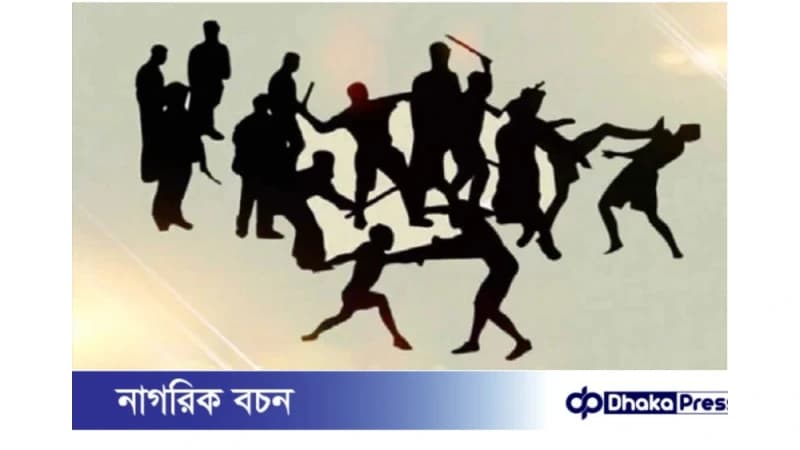 আড়াইহাজারে আ.লীগ–বিএনপি সমর্থকদের দফায় দফায় সংঘর্ষে আহত ১২ আড়াইহাজারে আ.লীগ–বিএনপি সমর্থকদের দফায় দফায় সংঘর্ষে আহত ১২