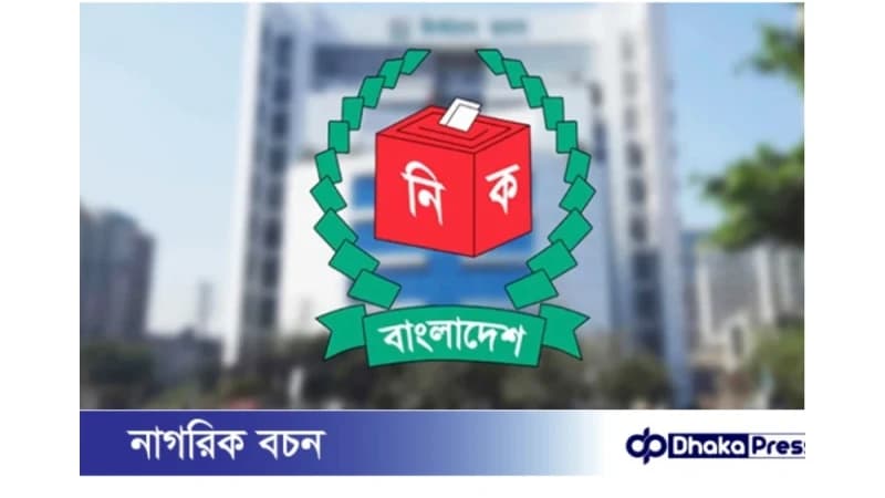 ‘পোস্টাল ভোট বিডি’ অ্যাপে প্রবাসী ভোটার নিবন্ধন ২ লাখ ২৩ হাজার ছাড়াল ‘পোস্টাল ভোট বিডি’ অ্যাপে প্রবাসী ভোটার নিবন্ধন ২ লাখ ২৩ হাজার ছাড়াল