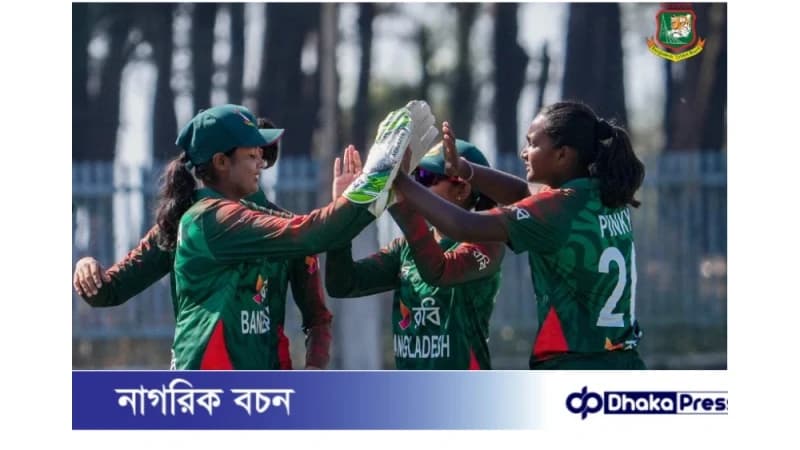 পাকিস্তানকে উড়িয়ে সিরিজে এগিয়ে গেল বাংলাদেশ নারী অনূর্ধ্ব-১৯ দল পাকিস্তানকে উড়িয়ে সিরিজে এগিয়ে গেল বাংলাদেশ নারী অনূর্ধ্ব-১৯ দল