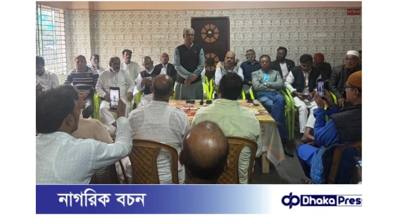 সীতাকুন্ড উপজেলা বিএনপির সিনিয়র নেতৃবৃন্দের সাথে মতবিনিময় সভা অনুষ্ঠিত সীতাকুন্ড উপজেলা বিএনপির সিনিয়র নেতৃবৃন্দের সাথে মতবিনিময় সভা অনুষ্ঠিত