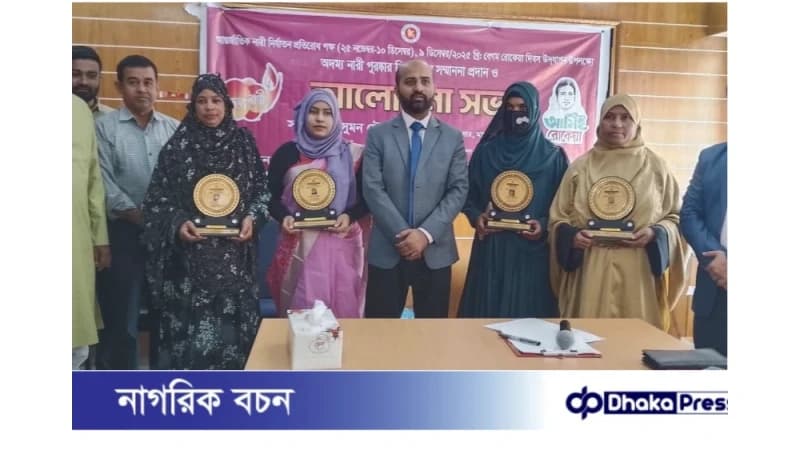মাদারগঞ্জে বেগম রোকেয়া দিবস-২০২৫ উদ্যাপন-নারী ও কন্যার প্রতি সহিংসতা বন্ধে ঐক্যবদ্ধ হওয়ার আহ্বান মাদারগঞ্জে বেগম রোকেয়া দিবস-২০২৫ উদ্যাপন-নারী ও কন্যার প্রতি সহিংসতা বন্ধে ঐক্যবদ্ধ হওয়ার আহ্বান