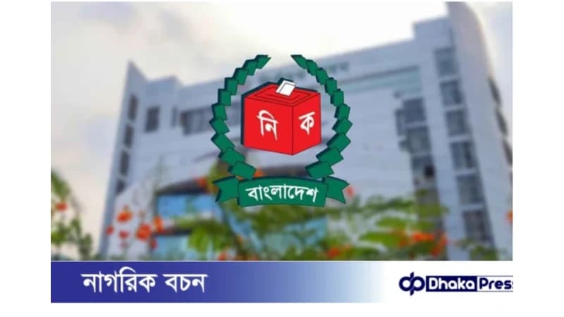ত্রয়োদশ সংসদ নির্বাচন ও গণভোটে ২ লাখ ৭৫ হাজার প্রবাসী ভোটার নিবন্ধন ত্রয়োদশ সংসদ নির্বাচন ও গণভোটে ২ লাখ ৭৫ হাজার প্রবাসী ভোটার নিবন্ধন