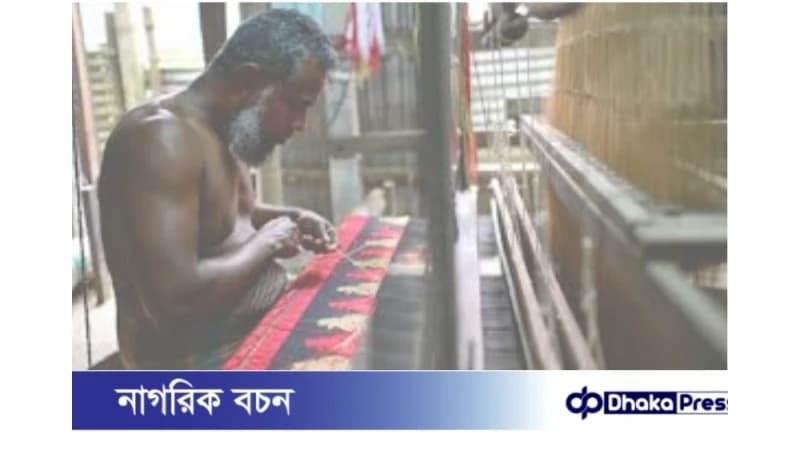 ইউনেস্কোর স্বীকৃতি পেল ঐতিহ্যবাহী ‘টাঙ্গাইল শাড়ি বুনন শিল্প’ ইউনেস্কোর স্বীকৃতি পেল ঐতিহ্যবাহী ‘টাঙ্গাইল শাড়ি বুনন শিল্প’
