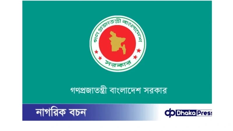তফসিলের পর বেআইনি সমাবেশে কঠোর অবস্থান: অন্তর্বর্তী সরকারের আহ্বান তফসিলের পর বেআইনি সমাবেশে কঠোর অবস্থান: অন্তর্বর্তী সরকারের আহ্বান