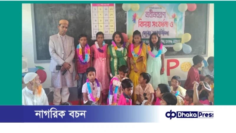 মাদারগঞ্জে লালডোবা সরকারি প্রাথমিক বিদ্যালয়ে নবীন বরণ, বিদায় সংবর্ধনা ও দোয়া মাহফিল মাদারগঞ্জে লালডোবা সরকারি প্রাথমিক বিদ্যালয়ে নবীন বরণ, বিদায় সংবর্ধনা ও দোয়া মাহফিল