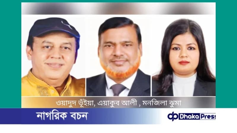 খাগড়াছড়িতে জয়ের নিয়ামক উপজাতি ভোটার, আঞ্চলিক দলগুলোর সিদ্ধান্তে বদলাতে পারে সমীকরণ খাগড়াছড়িতে জয়ের নিয়ামক উপজাতি ভোটার, আঞ্চলিক দলগুলোর সিদ্ধান্তে বদলাতে পারে সমীকরণ