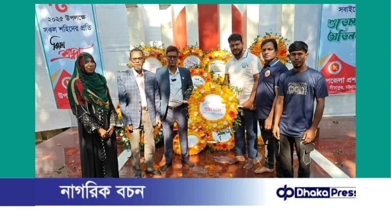 মহান বিজয় দিবসে শহীদদের প্রতি South Asian Crime Watch Society-এর শ্রদ্ধা ও শুভেচ্ছা মহান বিজয় দিবসে শহীদদের প্রতি South Asian Crime Watch Society-এর শ্রদ্ধা ও শুভেচ্ছা