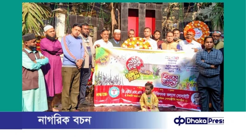 বন্দর-ইপিজেড, পতেঙ্গায় ডিএইচএমএস হোমিও চিকিৎসক কল্যাণ সোসাইটির বিজয় দিবস উদযাপন বন্দর-ইপিজেড, পতেঙ্গায় ডিএইচএমএস হোমিও চিকিৎসক কল্যাণ সোসাইটির বিজয় দিবস উদযাপন