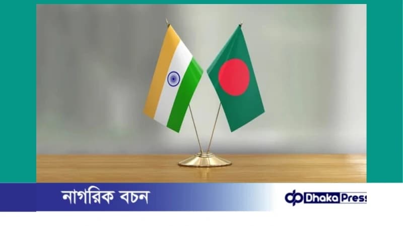 বাংলাদেশের হাইকমিশনারকে তলবের ব্যাখ্যা দিল দিল্লি বাংলাদেশের হাইকমিশনারকে তলবের ব্যাখ্যা দিল দিল্লি