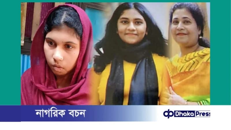 মোহাম্মদপুরে মা–মেয়ে হত্যা: আদালতে স্বীকারোক্তি দিলেন গৃহকর্মী আয়েশা মোহাম্মদপুরে মা–মেয়ে হত্যা: আদালতে স্বীকারোক্তি দিলেন গৃহকর্মী আয়েশা