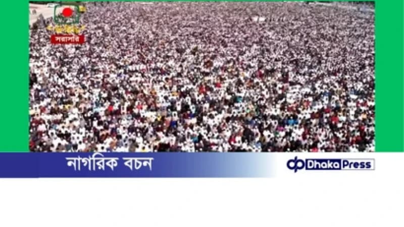 ওসমান হাদির জানাজা সম্পন্ন, দাফনের প্রস্তুতি চলছে ওসমান হাদির জানাজা সম্পন্ন, দাফনের প্রস্তুতি চলছে