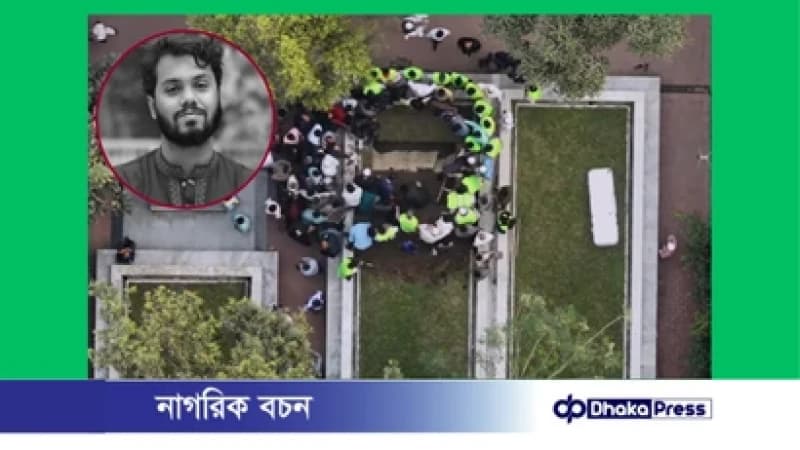 কবি নজরুলের পাশে চিরঘুমে ইনকিলাব মঞ্চের মুখপাত্র ওসমান হাদি কবি নজরুলের পাশে চিরঘুমে ইনকিলাব মঞ্চের মুখপাত্র ওসমান হাদি