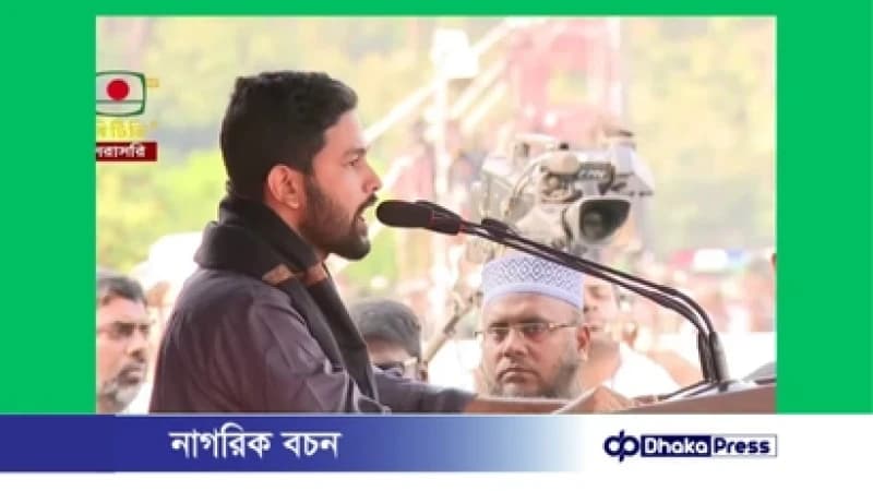 ওসমান হাদি হত্যাকাণ্ডে সরকারের কাছে ২৪ ঘণ্টার আলটিমেটাম, পদত্যাগের দাবি ইনকিলাব মঞ্চের ওসমান হাদি হত্যাকাণ্ডে সরকারের কাছে ২৪ ঘণ্টার আলটিমেটাম, পদত্যাগের দাবি ইনকিলাব মঞ্চের
