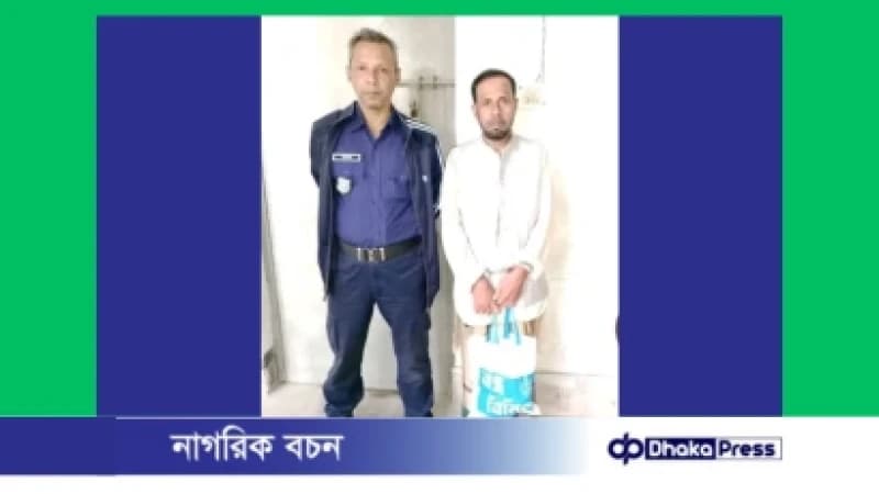 কুমিল্লা ব্রাহ্মণপাড়ায় পঞ্চম শ্রেণীর ছাত্রীকে ধর্ষণের অভিযোগে প্রধান শিক্ষক গ্রেপ্তার কুমিল্লা ব্রাহ্মণপাড়ায় পঞ্চম শ্রেণীর ছাত্রীকে ধর্ষণের অভিযোগে প্রধান শিক্ষক গ্রেপ্তার