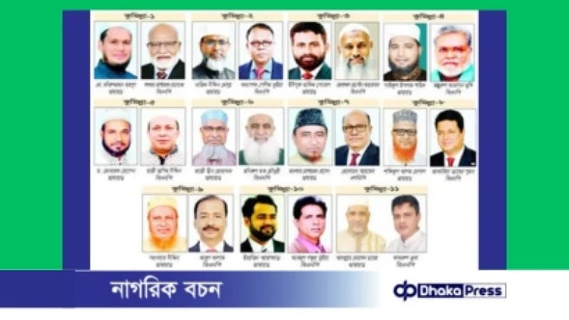 কুমিল্লায় ভোটের সমীকরণ বদলাচ্ছে: মাঠে সক্রিয় জামায়াত, বিভক্ত বিএনপি কুমিল্লায় ভোটের সমীকরণ বদলাচ্ছে: মাঠে সক্রিয় জামায়াত, বিভক্ত বিএনপি