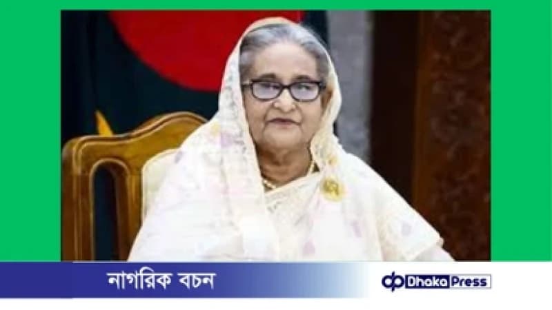 শেখ হাসিনাসহ ১৭ জনের বিরুদ্ধে বিচার শুরুর আদেশ পিছিয়ে শেখ হাসিনাসহ ১৭ জনের বিরুদ্ধে বিচার শুরুর আদেশ পিছিয়ে