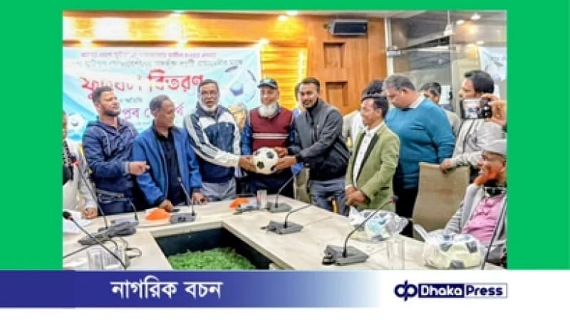 সিডিএফএ ক্লিইম্ব অ-১৫ একাডেমি কাপ ফুটবল টুর্নামেন্টের ড্র অনুষ্ঠিত, ৩১ একাডেমিকে দেওয়া হলো বল সিডিএফএ ক্লিইম্ব অ-১৫ একাডেমি কাপ ফুটবল টুর্নামেন্টের ড্র অনুষ্ঠিত, ৩১ একাডেমিকে দেওয়া হলো বল