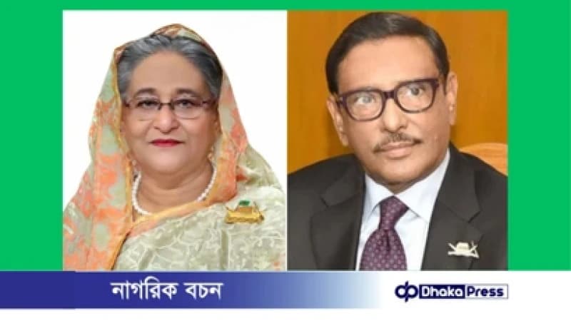 শেখ হাসিনা ও ওবায়দুল কাদেরসহ ১৭ জনের দেশত্যাগে নিষেধাজ্ঞা শেখ হাসিনা ও ওবায়দুল কাদেরসহ ১৭ জনের দেশত্যাগে নিষেধাজ্ঞা