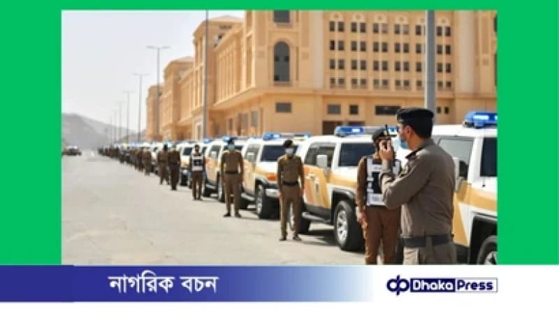 এক সপ্তাহে সৌদি আরবে ১৭ হাজারের বেশি প্রবাসী গ্রেপ্তার এক সপ্তাহে সৌদি আরবে ১৭ হাজারের বেশি প্রবাসী গ্রেপ্তার