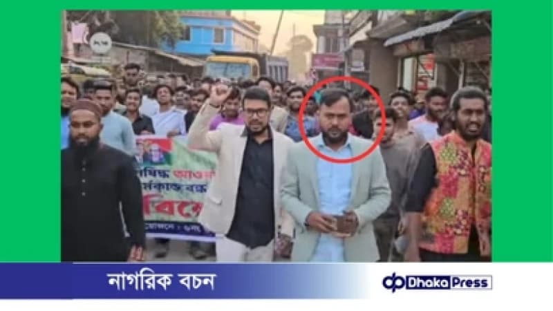 আওয়ামী দোসরকে সঙ্গে নিয়ে আওয়ামী লীগবিরোধী মিছিল: ফতুল্লায় যুবদল নেতা মানিককে ঘিরে বিতর্ক আওয়ামী দোসরকে সঙ্গে নিয়ে আওয়ামী লীগবিরোধী মিছিল: ফতুল্লায় যুবদল নেতা মানিককে ঘিরে বিতর্ক