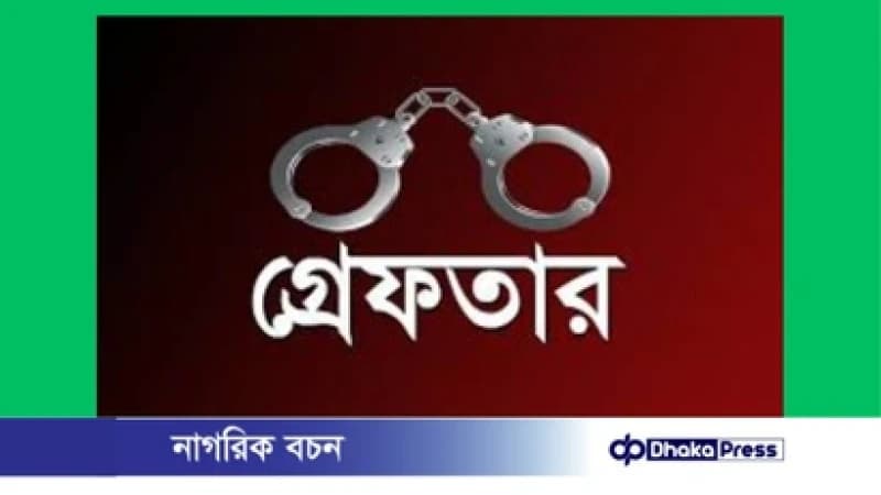 অপারেশন ডেভিল হান্ট ফেজ–২: ৮ দিনে সারাদেশে গ্রেফতার ৬,৫১৮ অপারেশন ডেভিল হান্ট ফেজ–২: ৮ দিনে সারাদেশে গ্রেফতার ৬,৫১৮