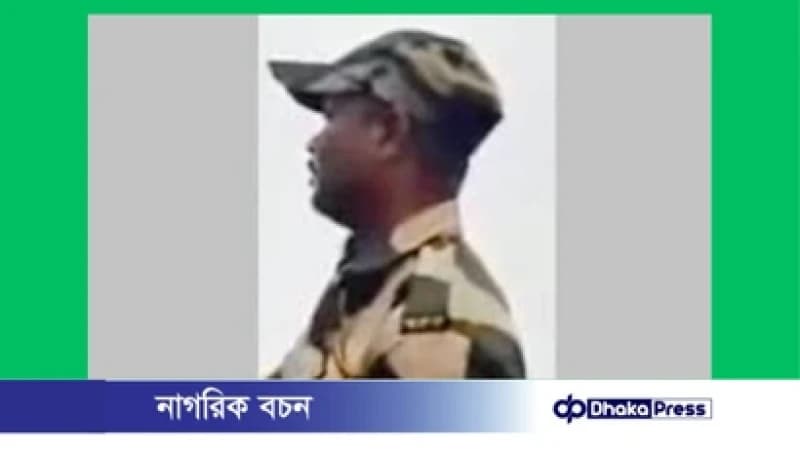 লালমনিরহাট সীমান্তে অনুপ্রবেশ: বিএসএফ সদস্য আটক, পতাকা বৈঠকে হস্তান্তর লালমনিরহাট সীমান্তে অনুপ্রবেশ: বিএসএফ সদস্য আটক, পতাকা বৈঠকে হস্তান্তর