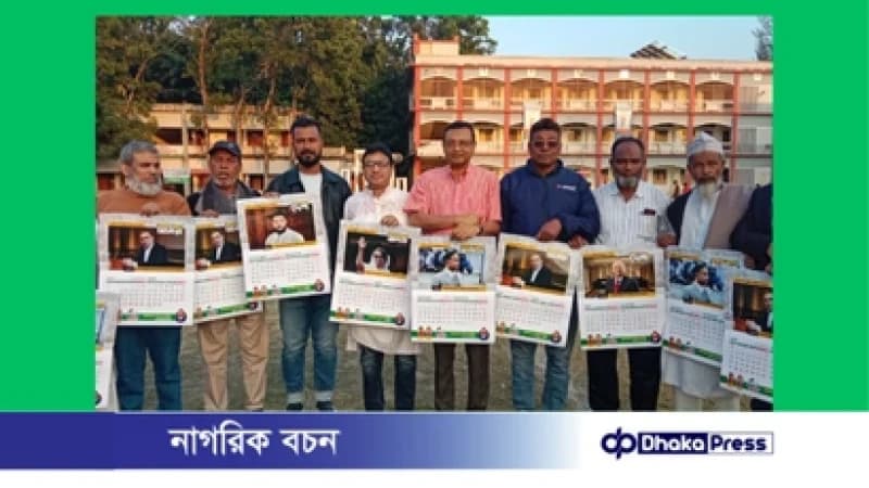বিএনপি নেতাদের ছবি সম্মেলিত ২০২৬ সালের ক্যালেন্ডার উম্মোচন বিএনপি নেতাদের ছবি সম্মেলিত ২০২৬ সালের ক্যালেন্ডার উম্মোচন