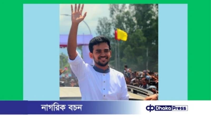 ঢাকা-১০ থেকে মনোনয়ন নিলেন আসিফ মাহমুদ ঢাকা-১০ থেকে মনোনয়ন নিলেন আসিফ মাহমুদ