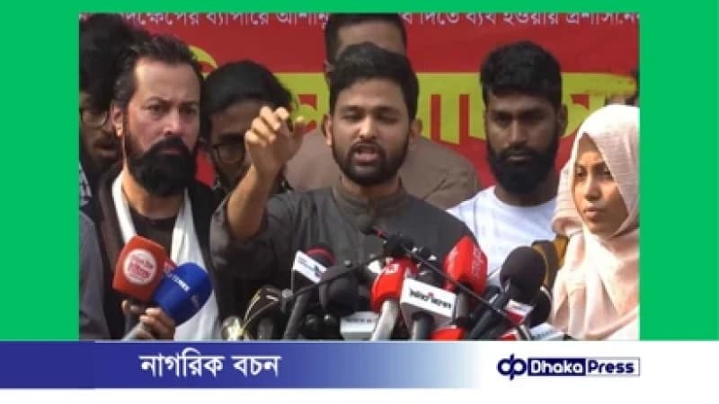 ২৪ ঘণ্টার মধ্যে বিচারিক ট্রাইব্যুনাল গঠনের দাবি ইনকিলাব মঞ্চের ২৪ ঘণ্টার মধ্যে বিচারিক ট্রাইব্যুনাল গঠনের দাবি ইনকিলাব মঞ্চের