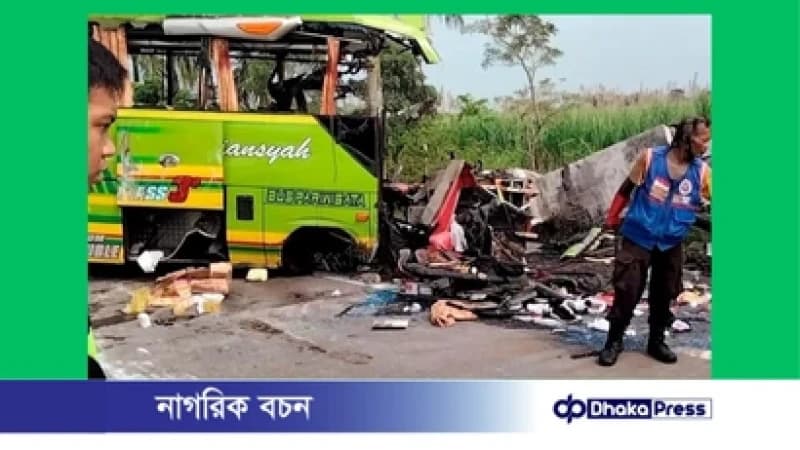 ইন্দোনেশিয়ায় বাস উল্টে ১৬ জনের মৃত্যু ইন্দোনেশিয়ায় বাস উল্টে ১৬ জনের মৃত্যু