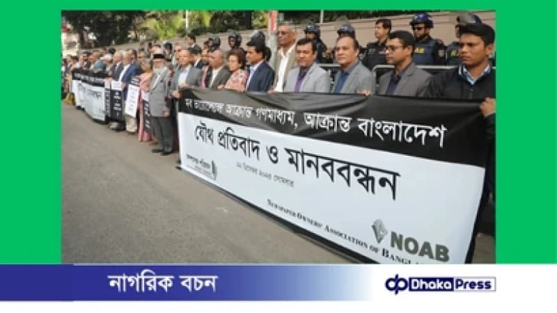 প্রথম আলো ও ডেইলি স্টারে হামলা গণতন্ত্রের ওপর আঘাত প্রথম আলো ও ডেইলি স্টারে হামলা গণতন্ত্রের ওপর আঘাত