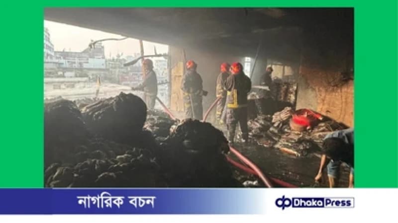 বংশালে ১৪ তলা ভবনে আগুন, দেড় ঘণ্টা পর নিয়ন্ত্রণে বংশালে ১৪ তলা ভবনে আগুন, দেড় ঘণ্টা পর নিয়ন্ত্রণে