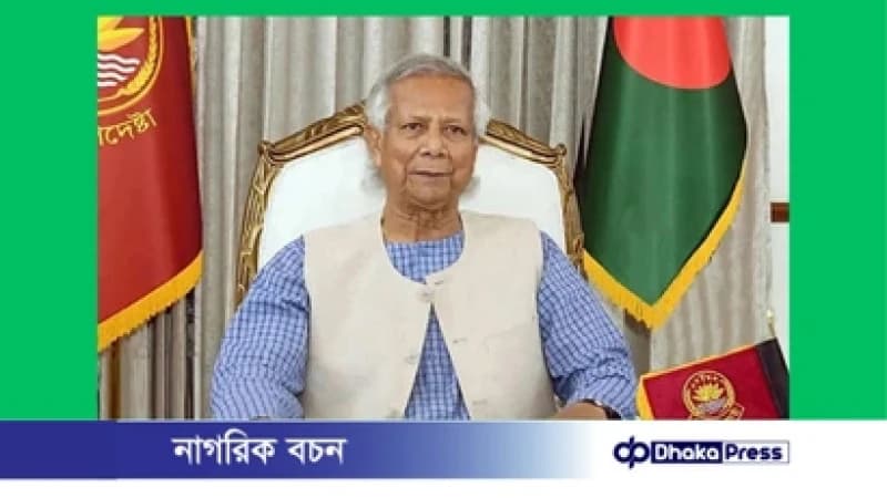 সৎ ও যোগ্য প্রার্থী বেছে নিতে ভোটারদের আহ্বান প্রধান উপদেষ্টার সৎ ও যোগ্য প্রার্থী বেছে নিতে ভোটারদের আহ্বান প্রধান উপদেষ্টার