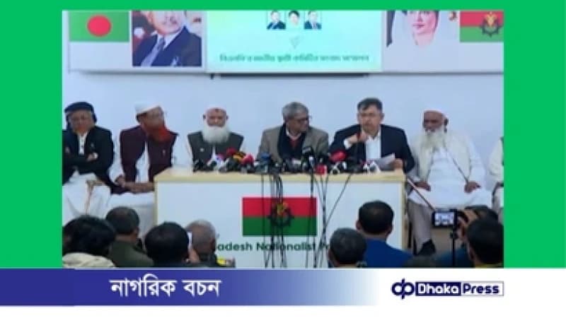 বিএনপি-জামিয়তে উলামায়ে ইসলামের নির্বাচনী সমঝোতা বিএনপি-জামিয়তে উলামায়ে ইসলামের নির্বাচনী সমঝোতা
