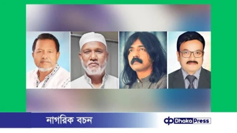 মেহেরপুরে বিএনপিতে নির্বাচনী কোন্দল চরমে: চারজন মনোনয়নপ্রার্থী পরিবর্তনের দাবি মেহেরপুরে বিএনপিতে নির্বাচনী কোন্দল চরমে: চারজন মনোনয়নপ্রার্থী পরিবর্তনের দাবি