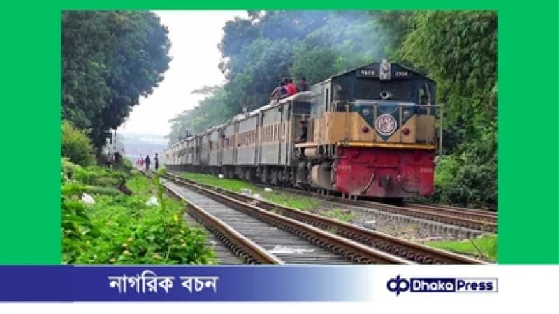 চট্টগ্রাম স্টেশনে না থেমে ঢাকা থেকে কক্সবাজারে সরাসরি ট্রেন চলাচল সম্ভব হবে চট্টগ্রাম স্টেশনে না থেমে ঢাকা থেকে কক্সবাজারে সরাসরি ট্রেন চলাচল সম্ভব হবে