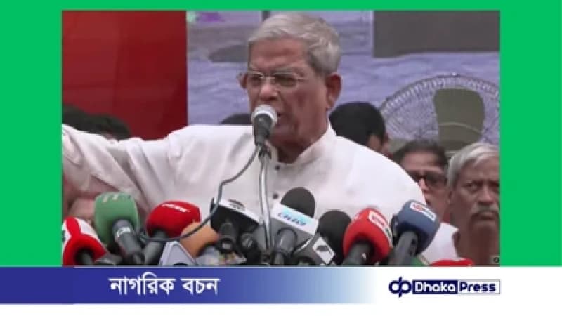 নির্বাচন বানচালের চেষ্টা হচ্ছে: মির্জা ফখরুল নির্বাচন বানচালের চেষ্টা হচ্ছে: মির্জা ফখরুল