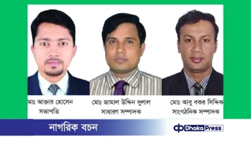 দেবিদ্বার রিপোর্টার্স ইউনিটির কার্যনির্বাহী কমিটি গঠন দেবিদ্বার রিপোর্টার্স ইউনিটির কার্যনির্বাহী কমিটি গঠন