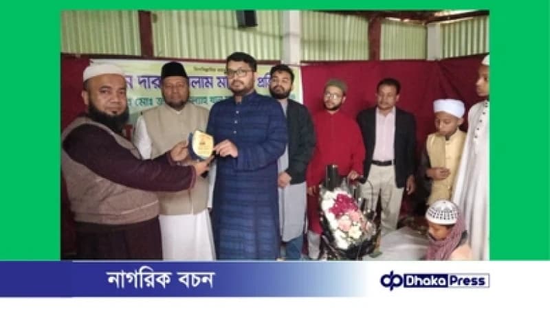 খান দারুস সালাম মাদ্রাসার প্রতিষ্ঠাতা জাফর উল্যাহ খানকে সংবর্ধনা খান দারুস সালাম মাদ্রাসার প্রতিষ্ঠাতা জাফর উল্যাহ খানকে সংবর্ধনা