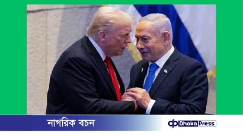 যুক্তরাষ্ট্র সফরে যাচ্ছেন ইসরাইলের প্রধানমন্ত্রী বেনিয়ামিন নেতনিয়াহু যুক্তরাষ্ট্র সফরে যাচ্ছেন ইসরাইলের প্রধানমন্ত্রী বেনিয়ামিন নেতনিয়াহু