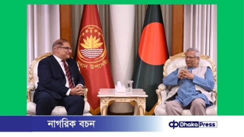 প্রধান উপদেষ্টার সঙ্গে পাকিস্তান হাইকমিশনারের সাক্ষাৎ প্রধান উপদেষ্টার সঙ্গে পাকিস্তান হাইকমিশনারের সাক্ষাৎ